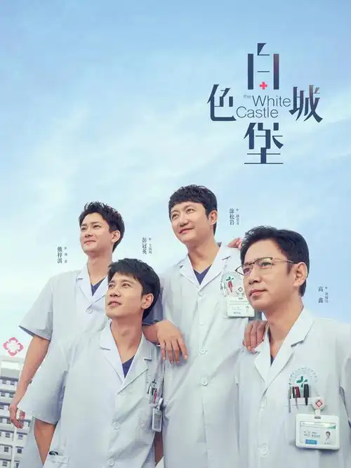 权力的游戏 免费看高清