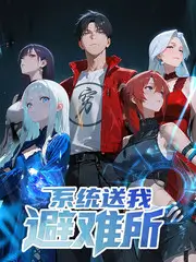奔跑吧 综艺免费看